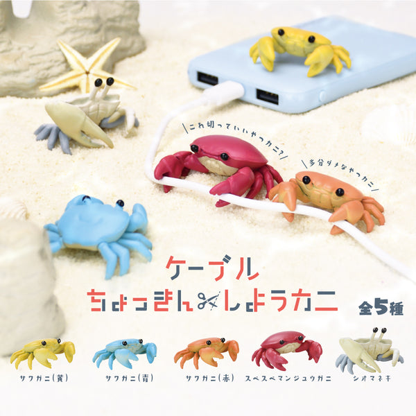 snip the cable crabs blind box